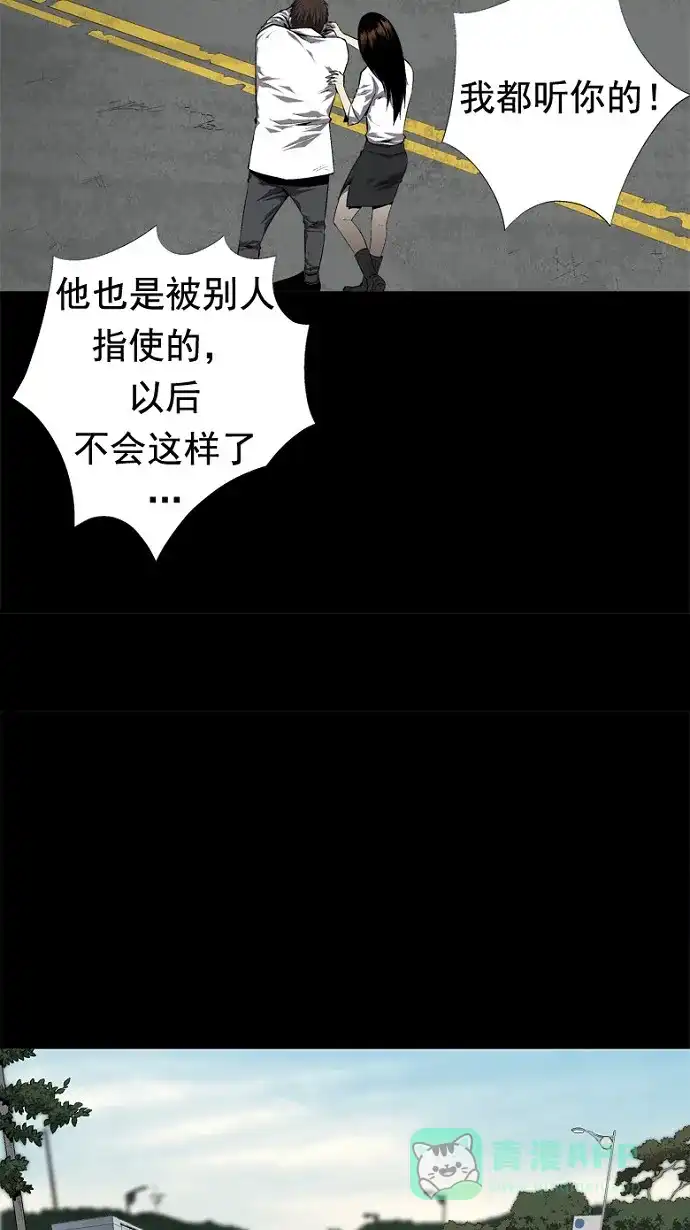 《虫穴》第46话 第15页