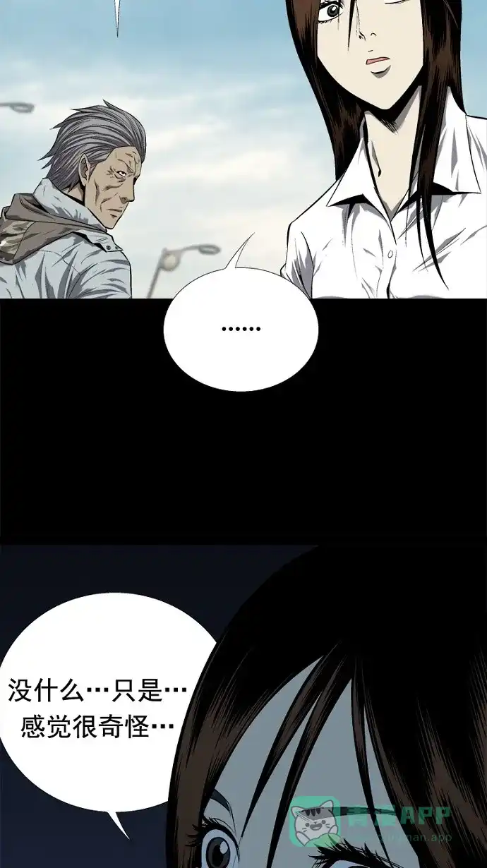 《虫穴》第46话 第24页