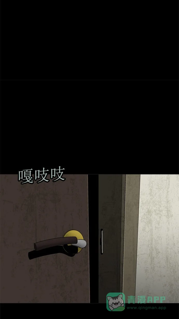 《虫穴》第46话 第60页