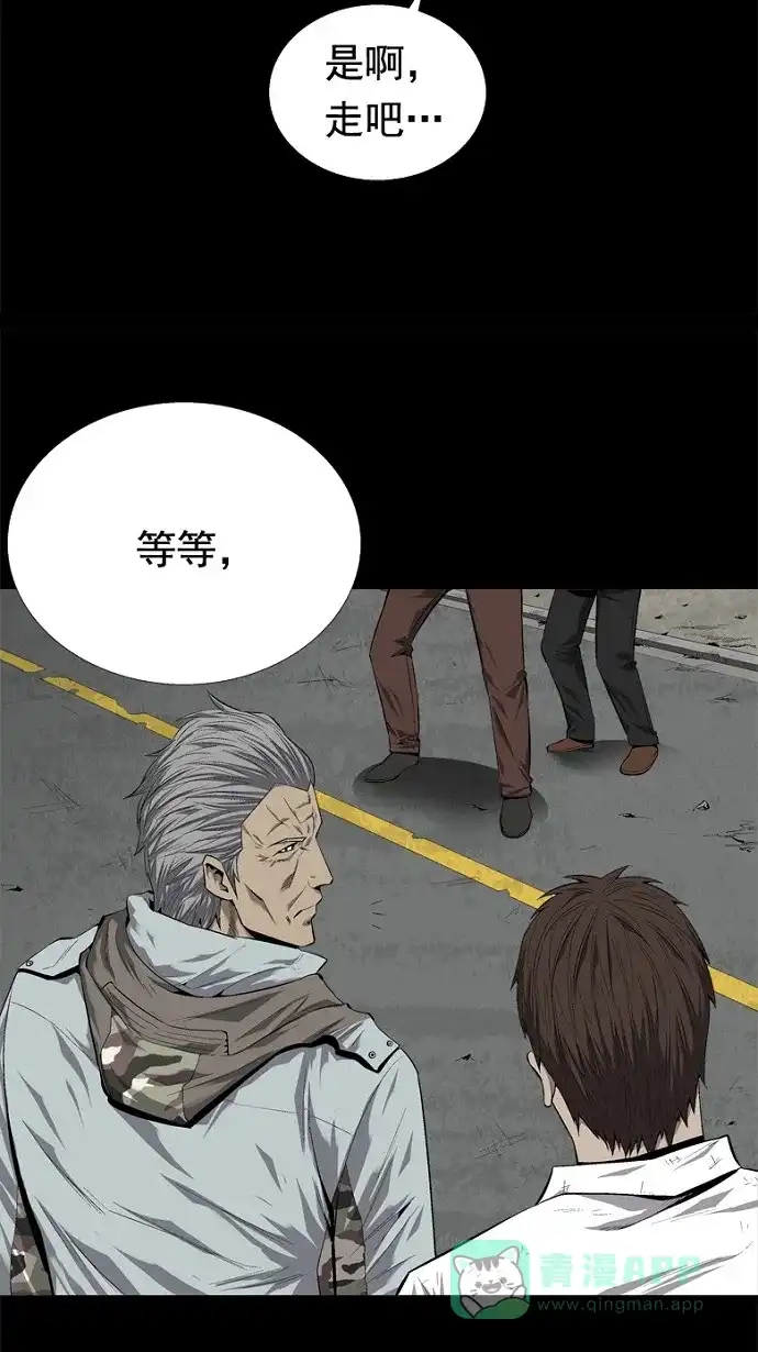 《虫穴》第46话 第4页