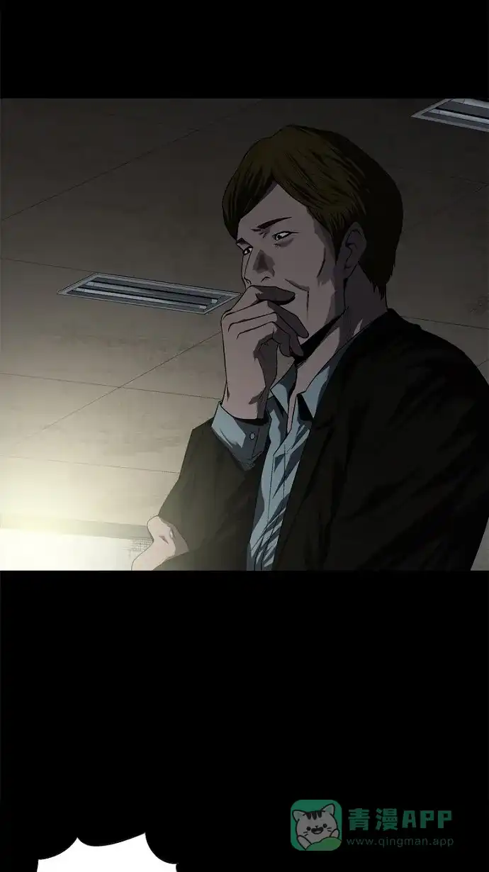 《虫穴》第46话 第41页