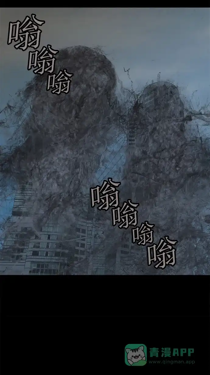 《虫穴》第46话 第29页