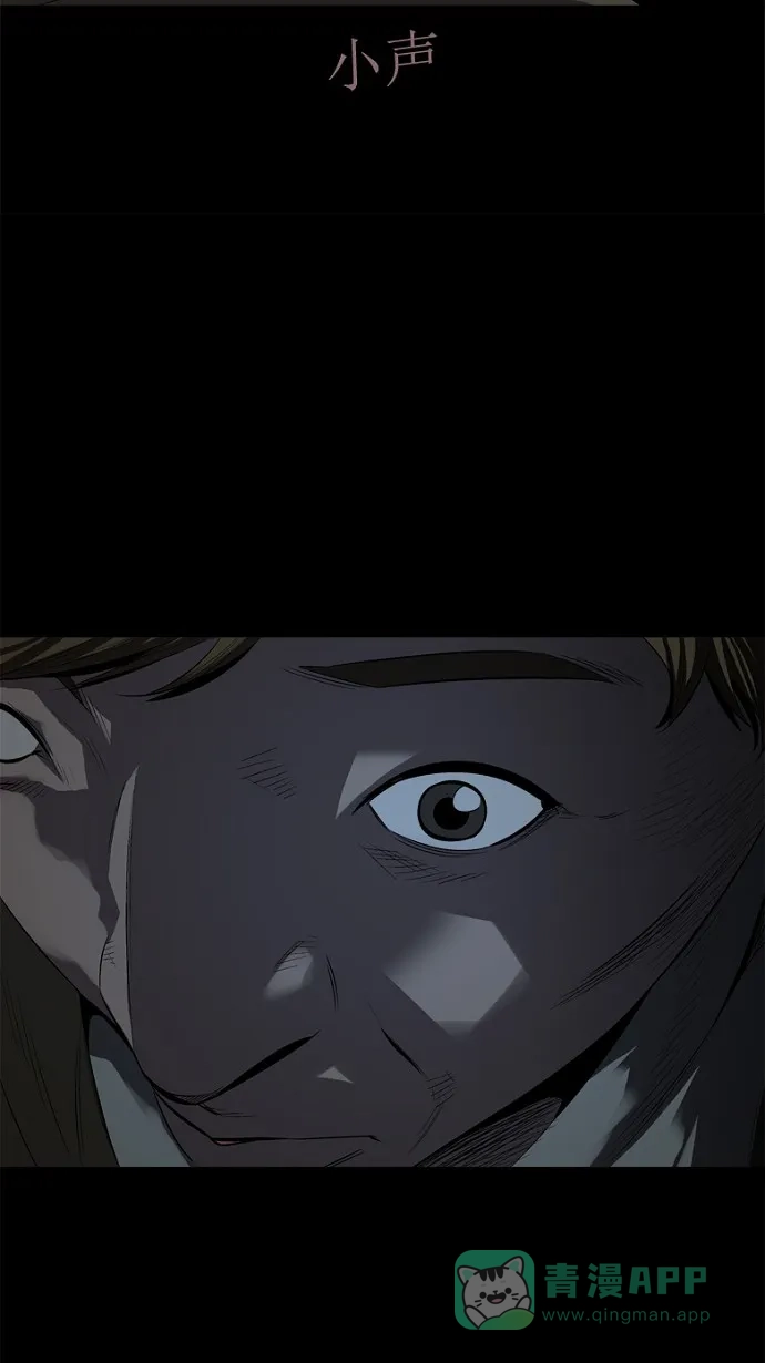 《虫穴》第46话 第55页
