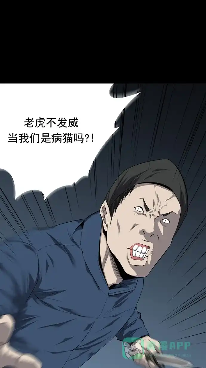 《虫穴》第46话 第9页