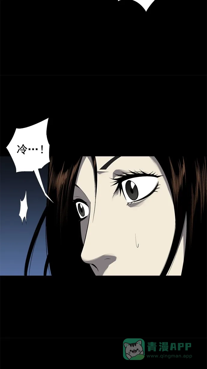 《虫穴》第46话 第18页