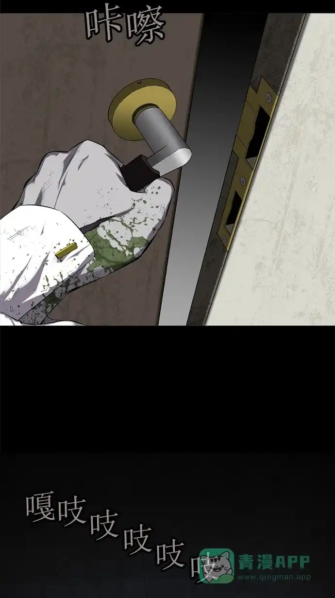 《虫穴》第46话 第32页