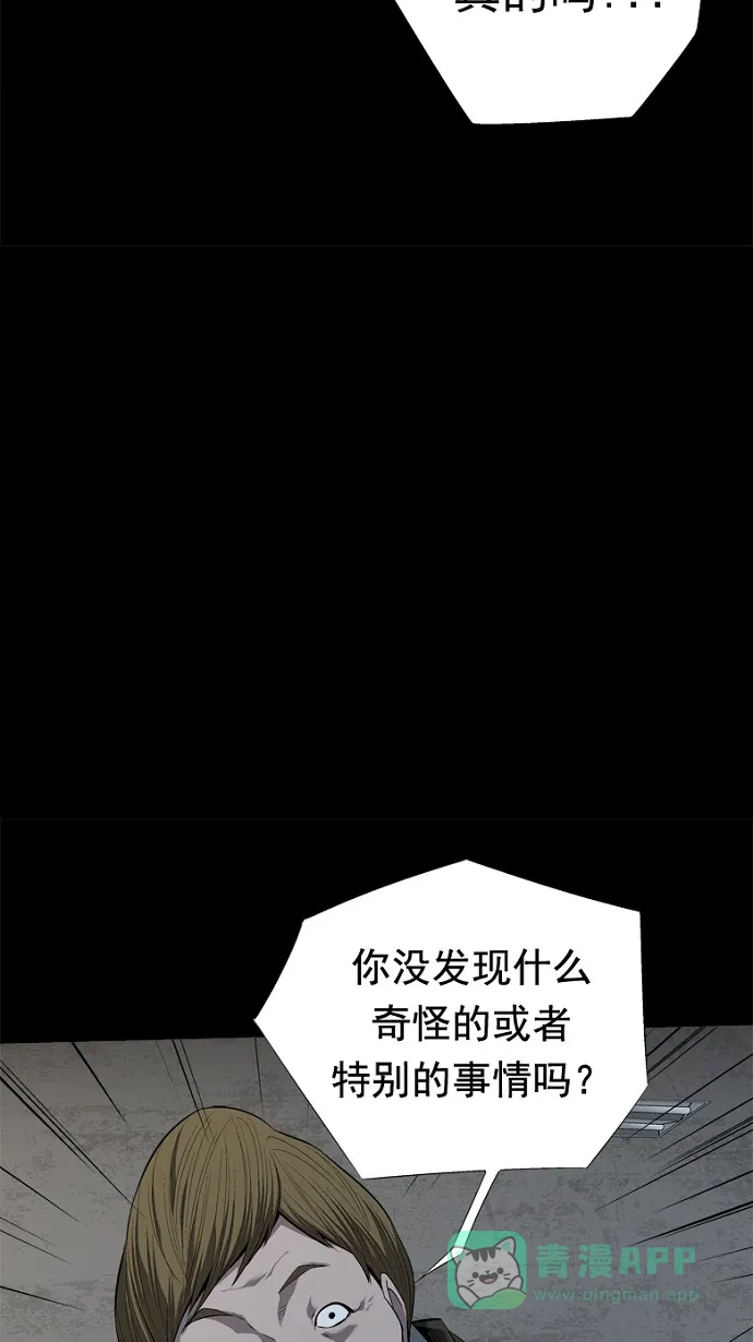 《虫穴》第47话 第22页