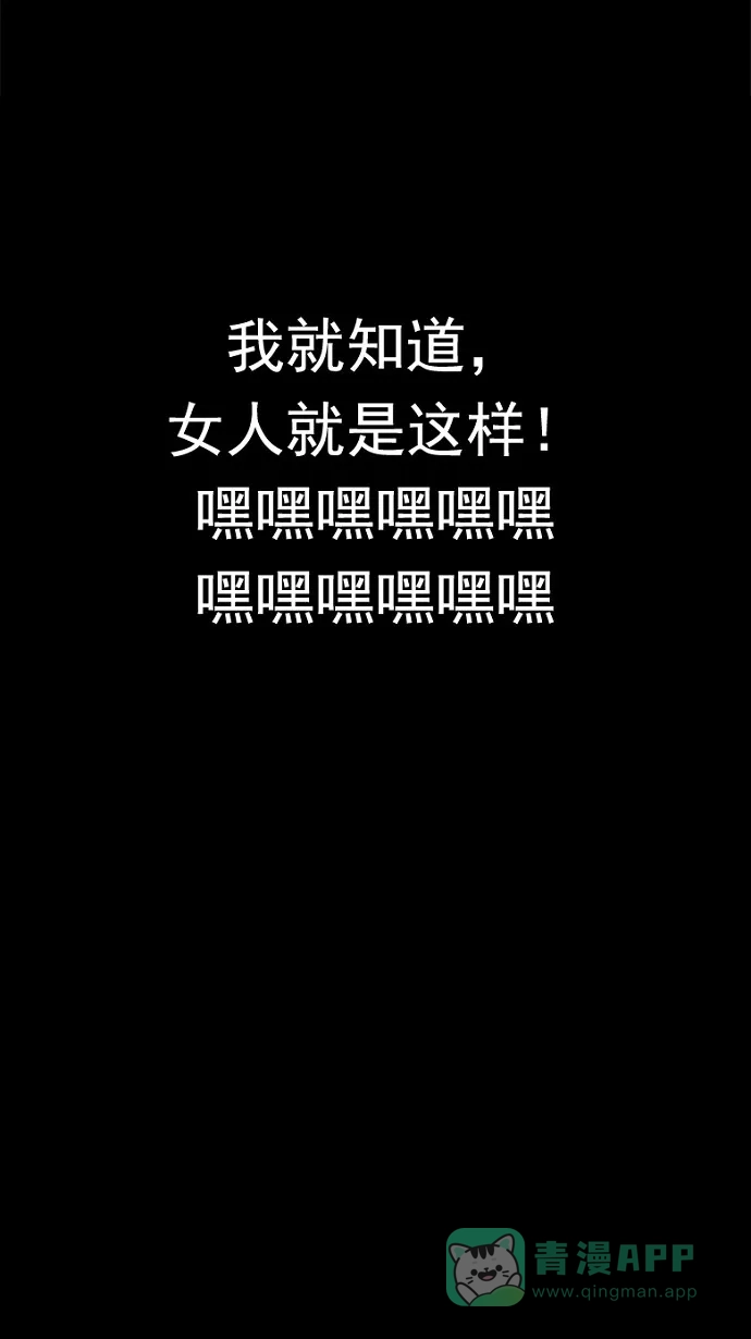 《虫穴》第47话 第61页