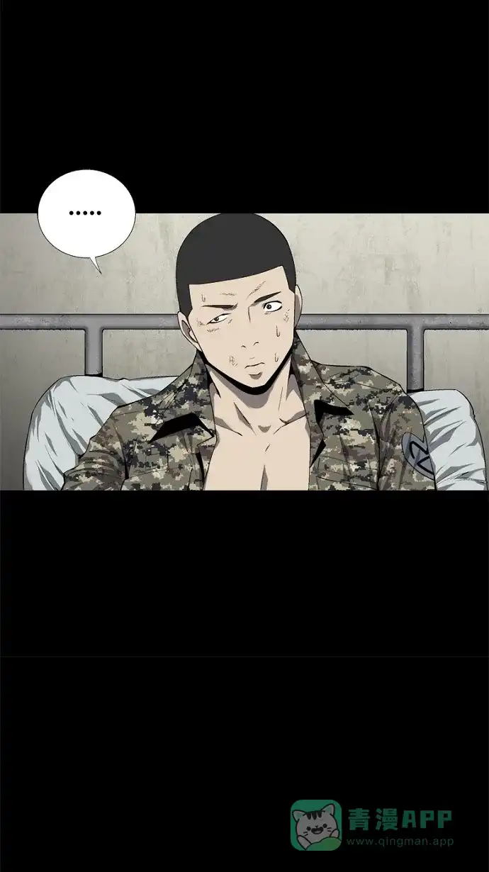 《虫穴》第47话 第6页
