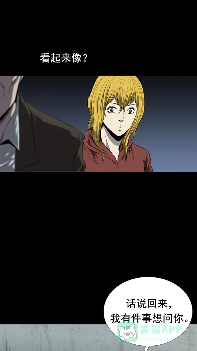 《虫穴》第47话 第26页