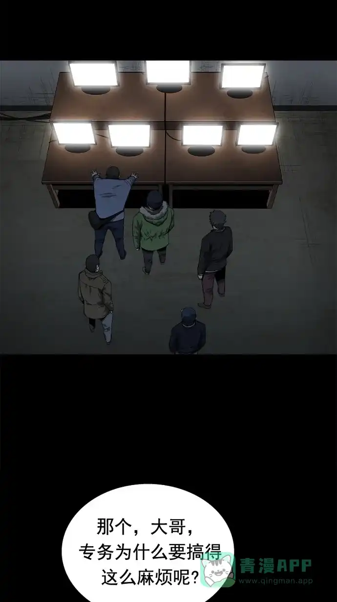 《虫穴》第47话 第34页