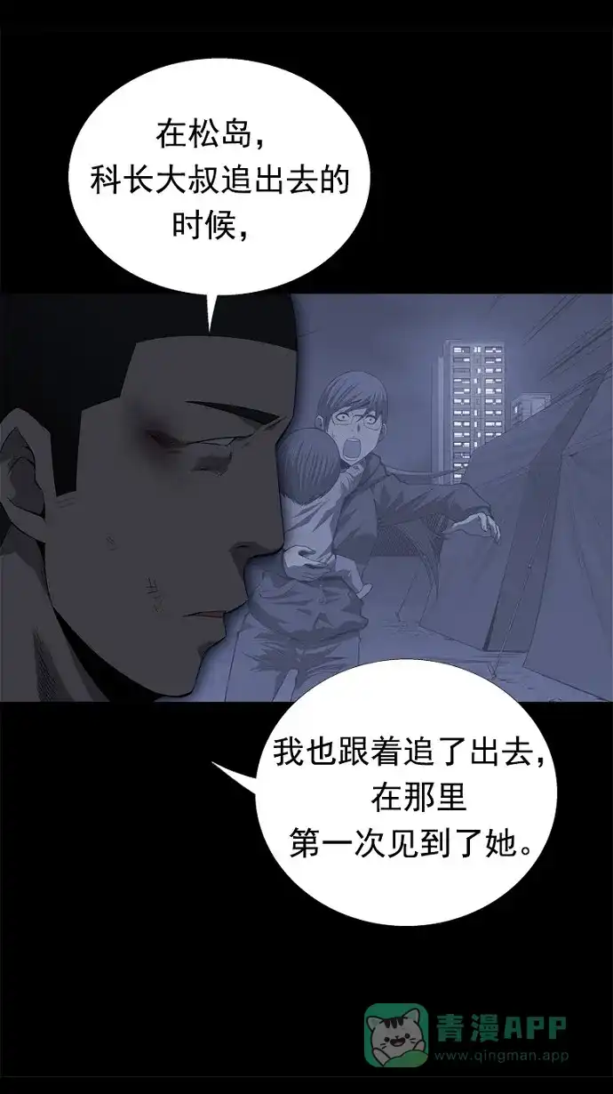 《虫穴》第47话 第19页