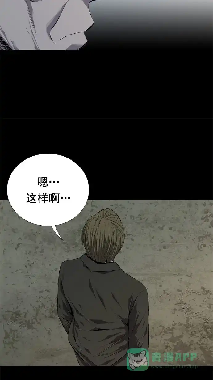《虫穴》第47话 第32页