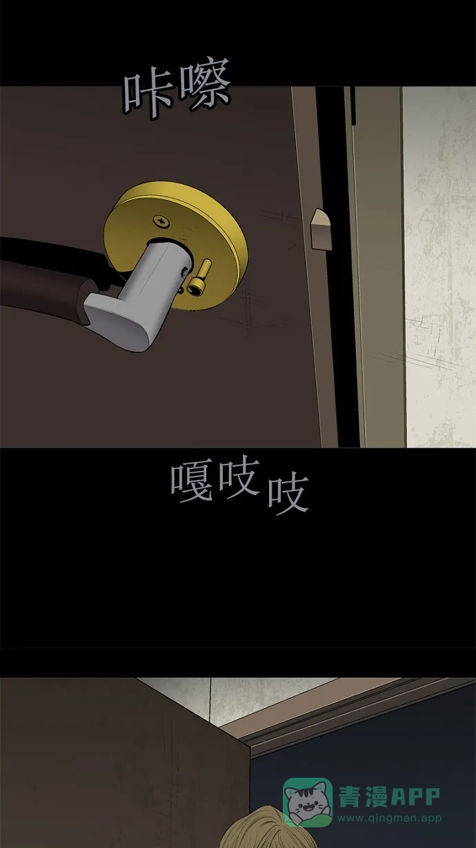 《虫穴》第47话 第11页
