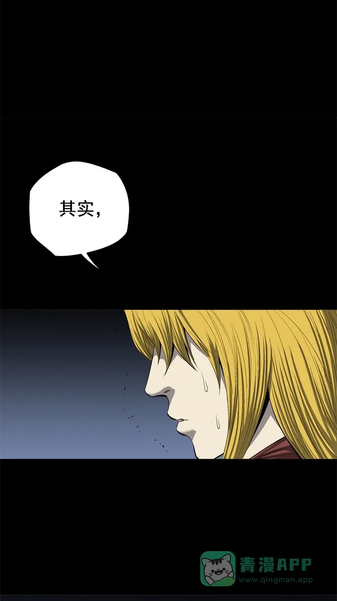 《虫穴》第47话 第58页