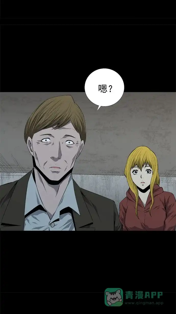 《虫穴》第47话 第17页