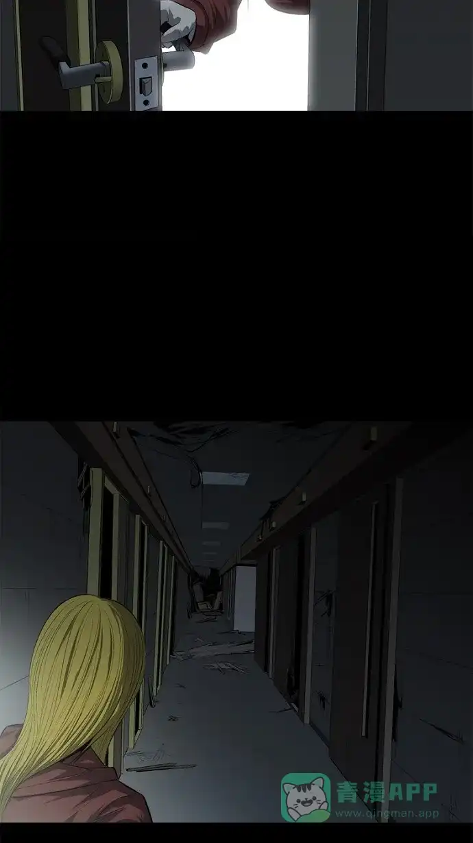 《虫穴》第47话 第4页