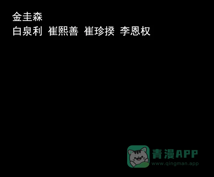 《虫穴》第47话 第62页