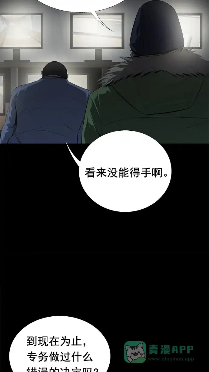 《虫穴》第47话 第36页