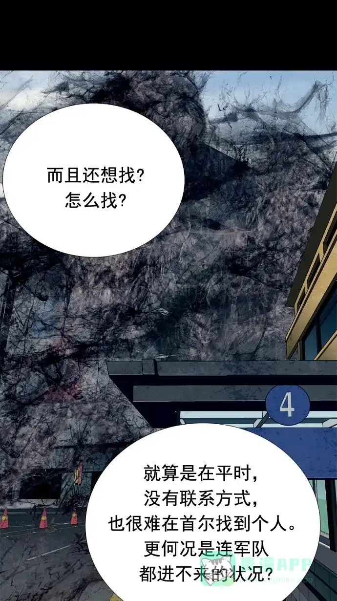 《虫穴》第48话 第19页