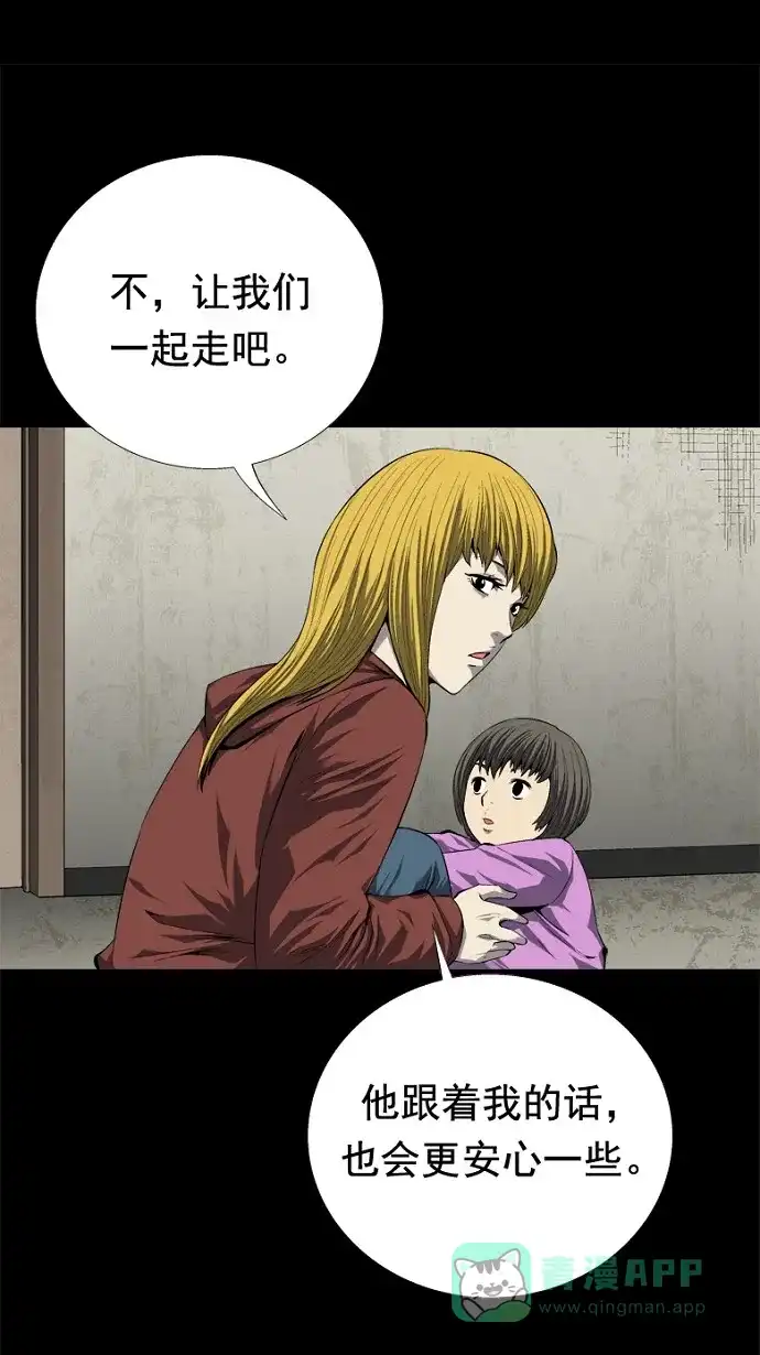 《虫穴》第48话 第53页