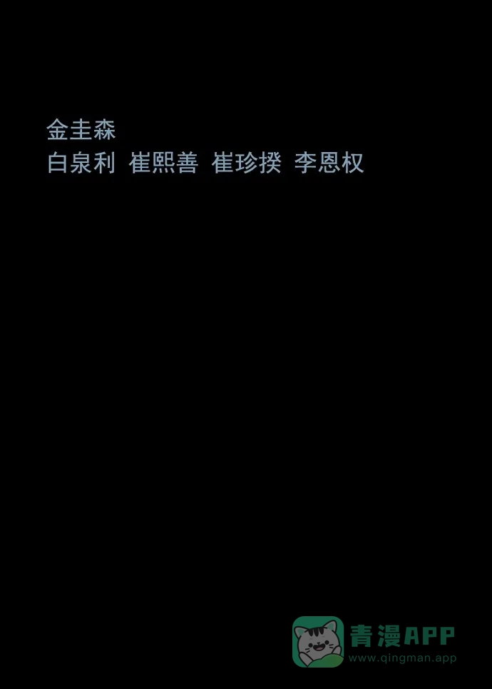 《虫穴》第48话 第62页