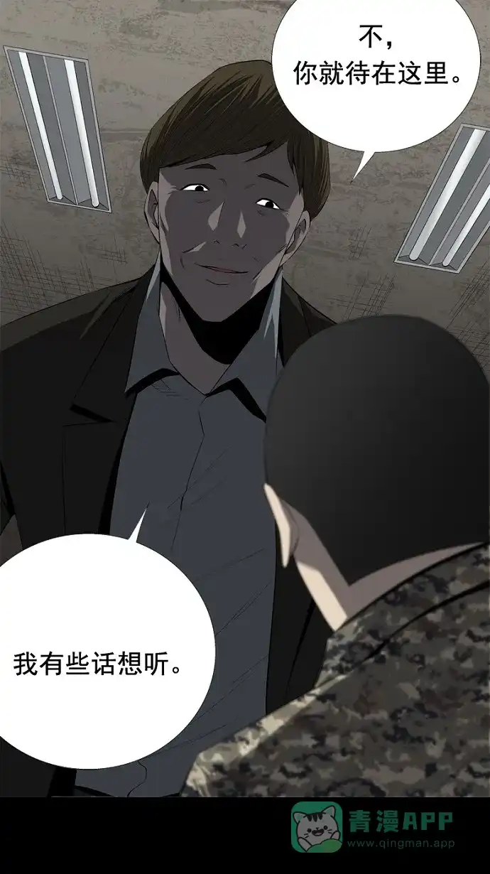 《虫穴》第48话 第52页