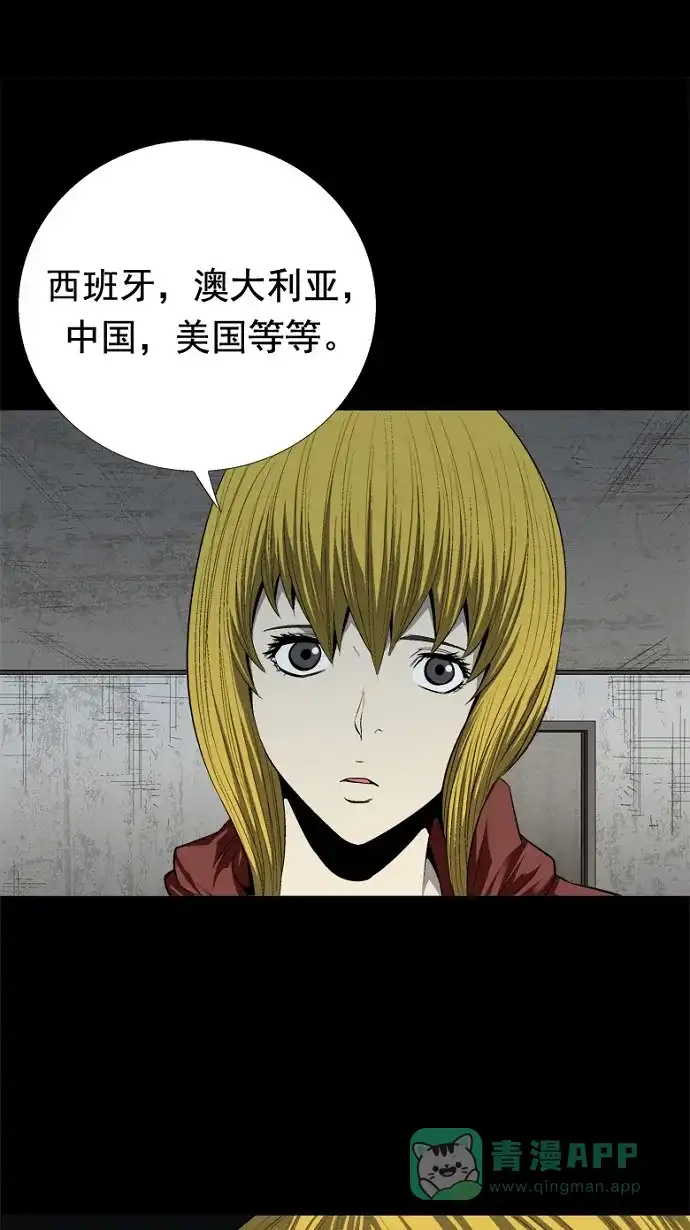 《虫穴》第48话 第31页