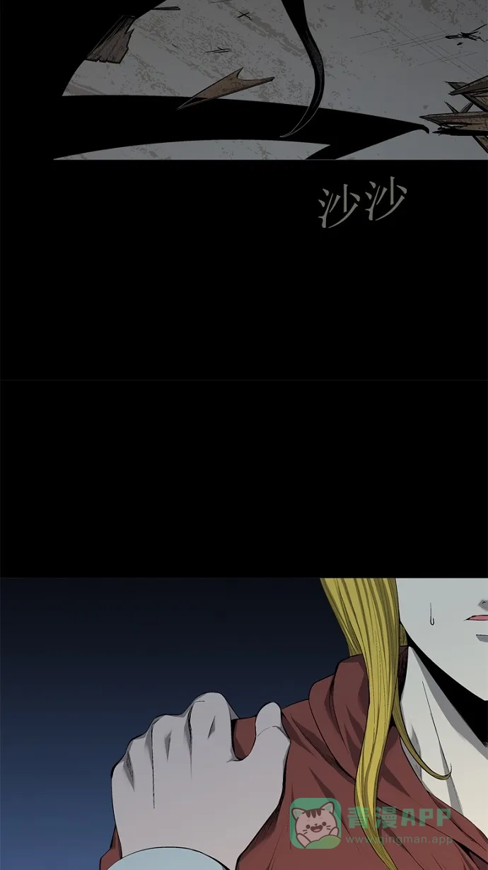 《虫穴》第48话 第3页