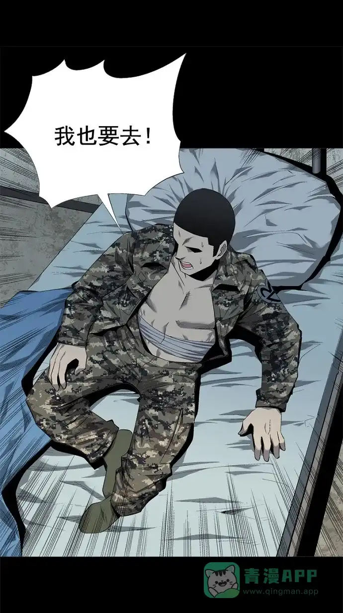 《虫穴》第48话 第50页