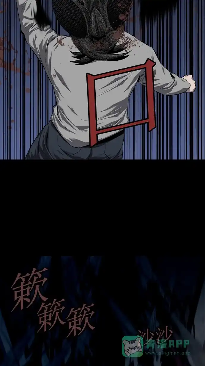 《虫穴》第48话 第60页