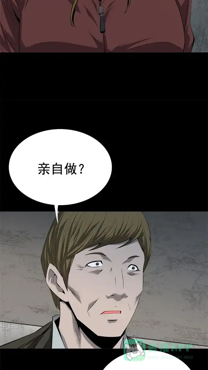 《虫穴》第48话 第36页