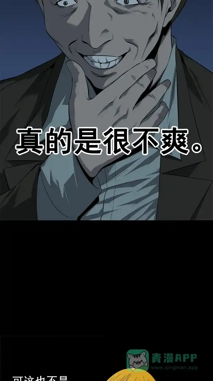 《虫穴》第48话 第43页