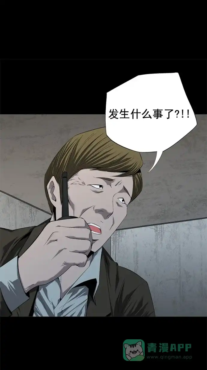 《虫穴》第48话 第56页