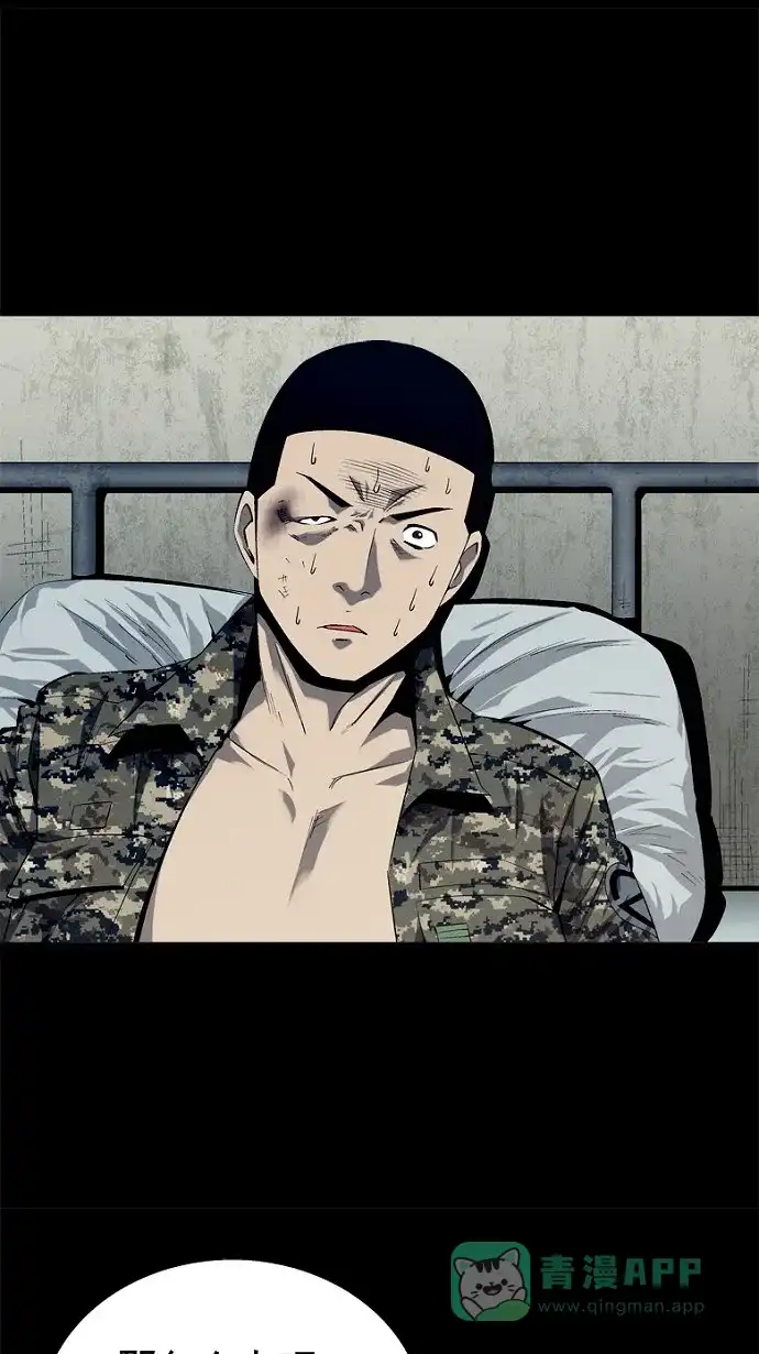 《虫穴》第48话 第47页