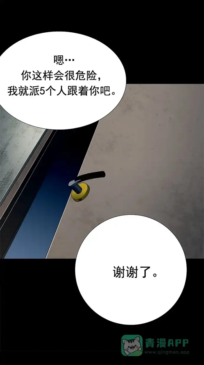 《虫穴》第48话 第49页