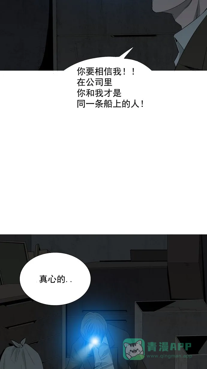 《虫穴》第4话 第22页