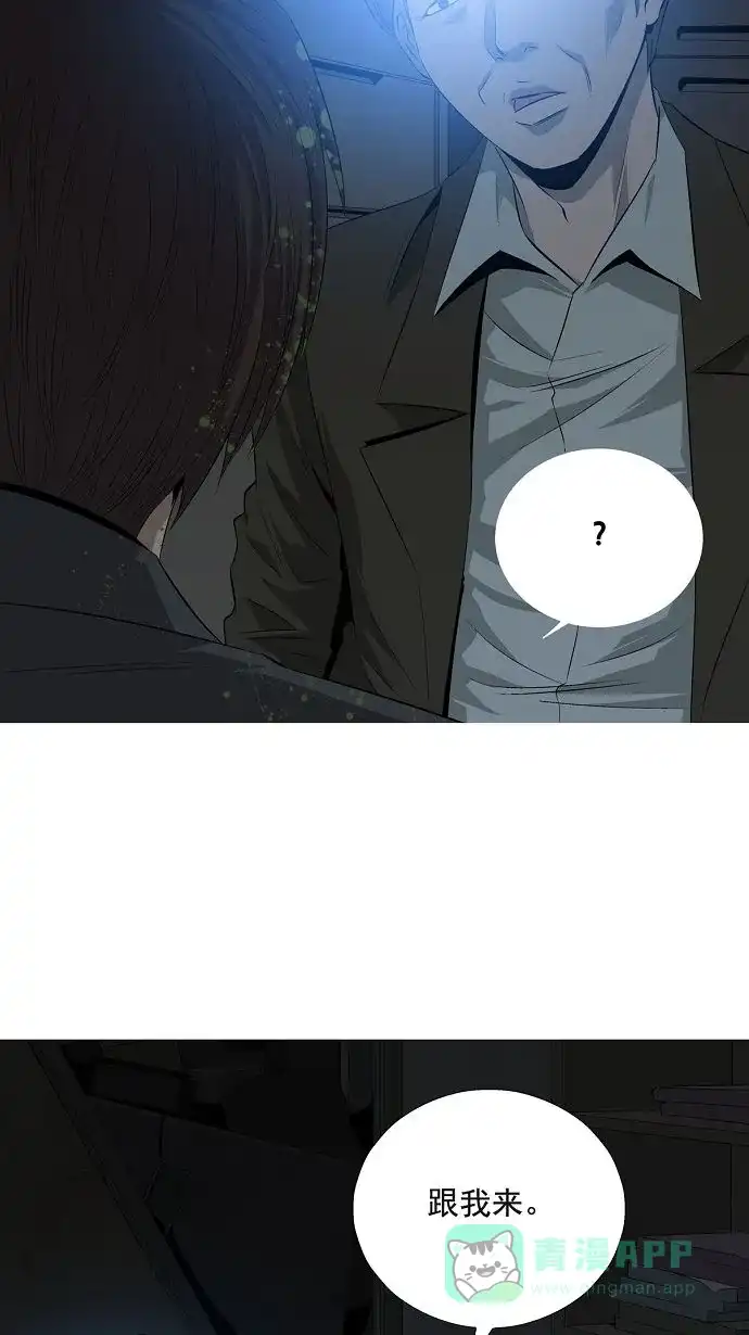 《虫穴》第4话 第34页