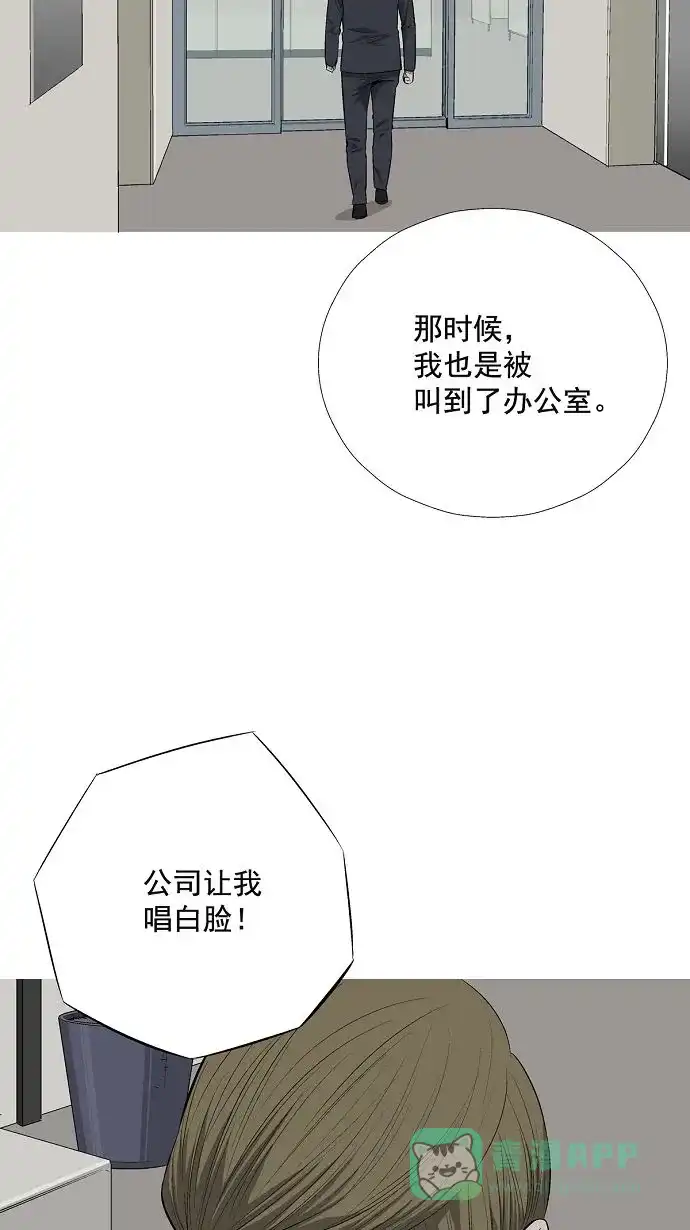《虫穴》第4话 第19页