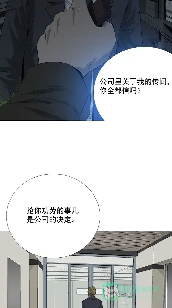 《虫穴》第4话 第18页