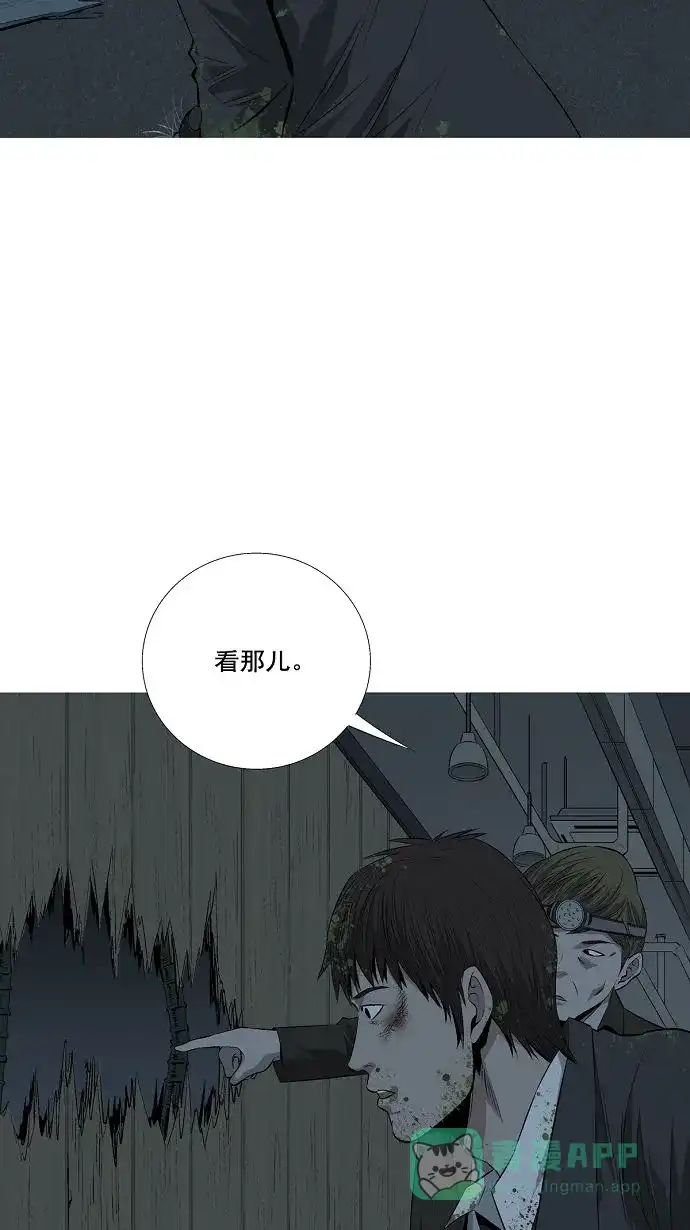 《虫穴》第4话 第38页