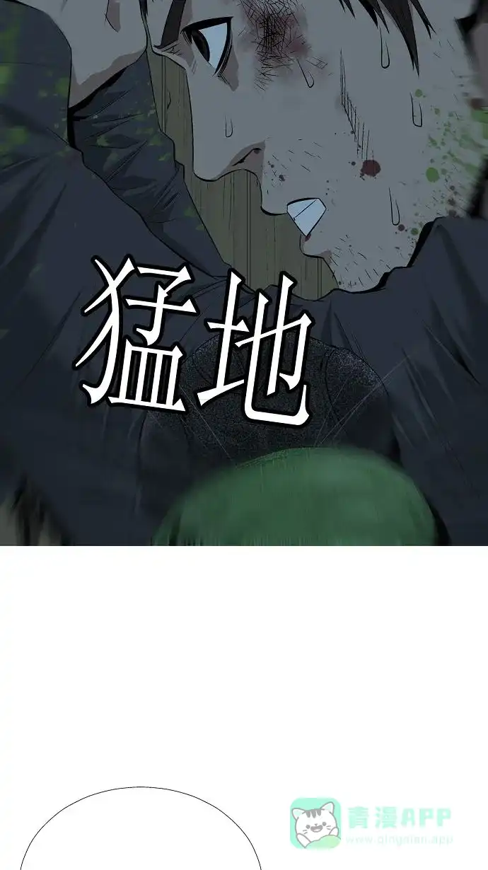 《虫穴》第4话 第52页