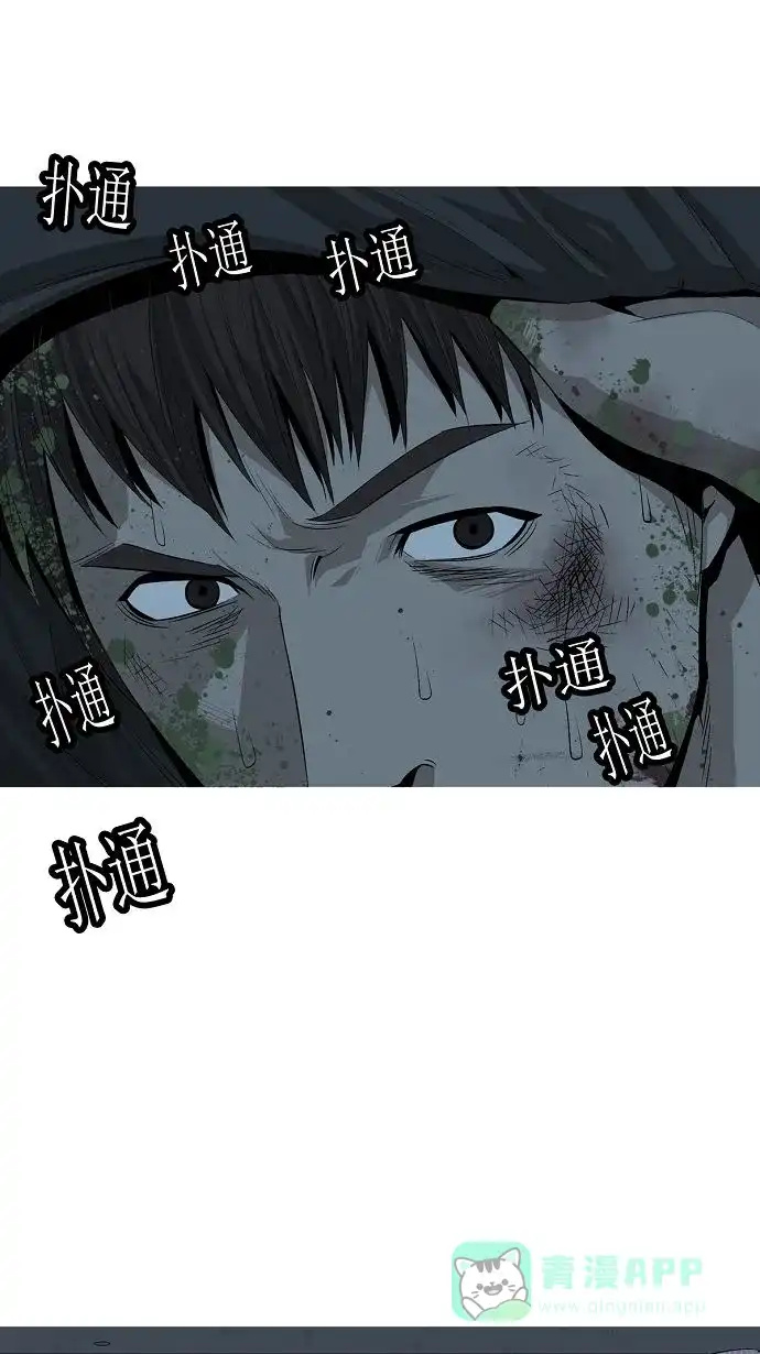 《虫穴》第4话 第65页