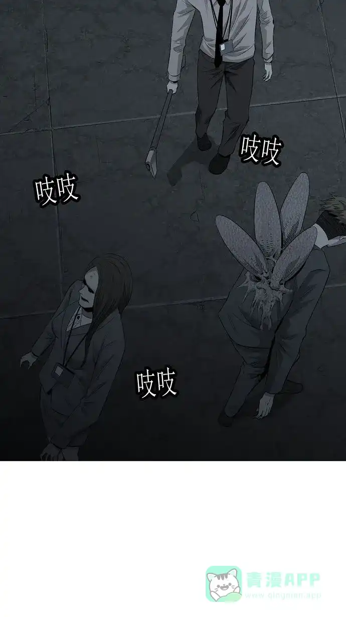 《虫穴》第4话 第64页