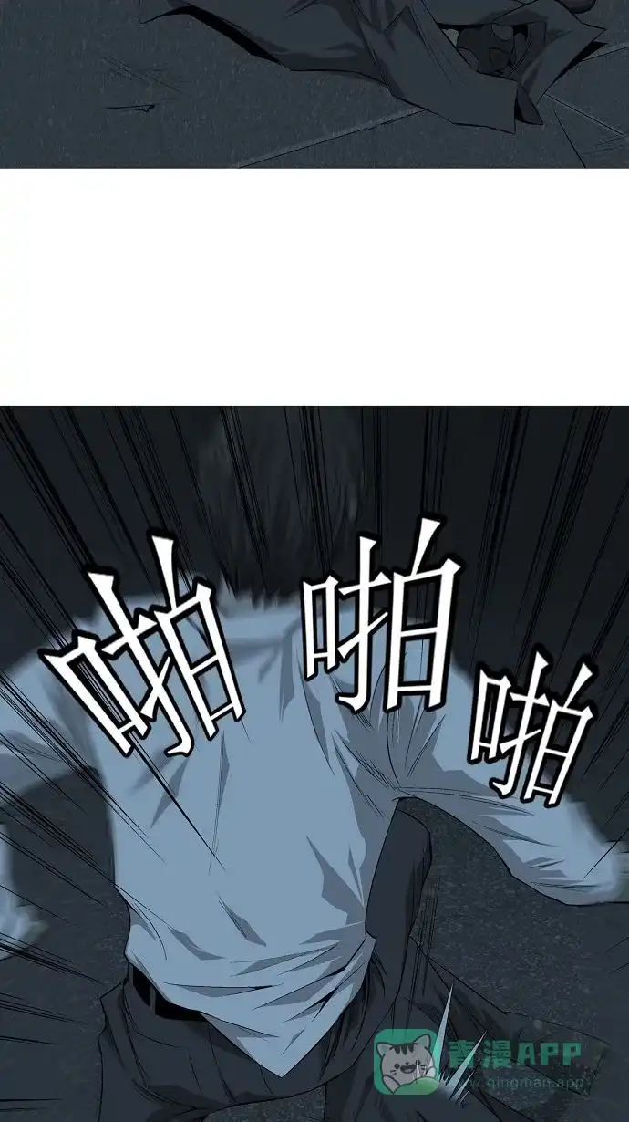 《虫穴》第4话 第57页