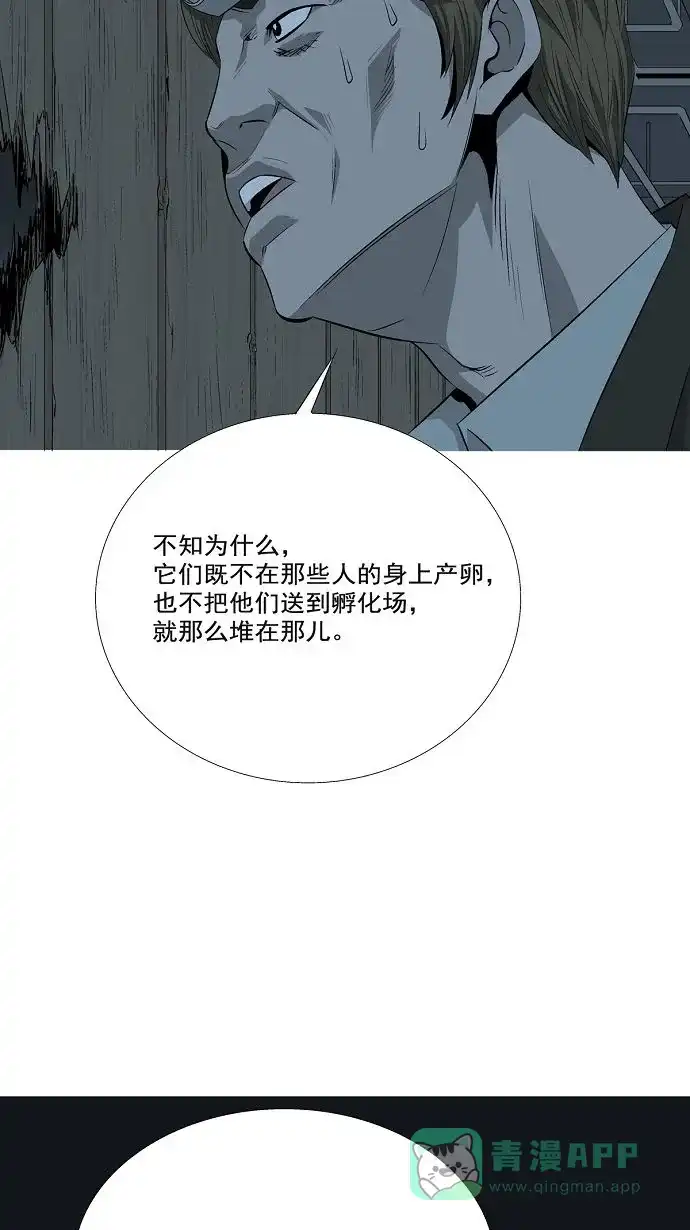 《虫穴》第4话 第43页