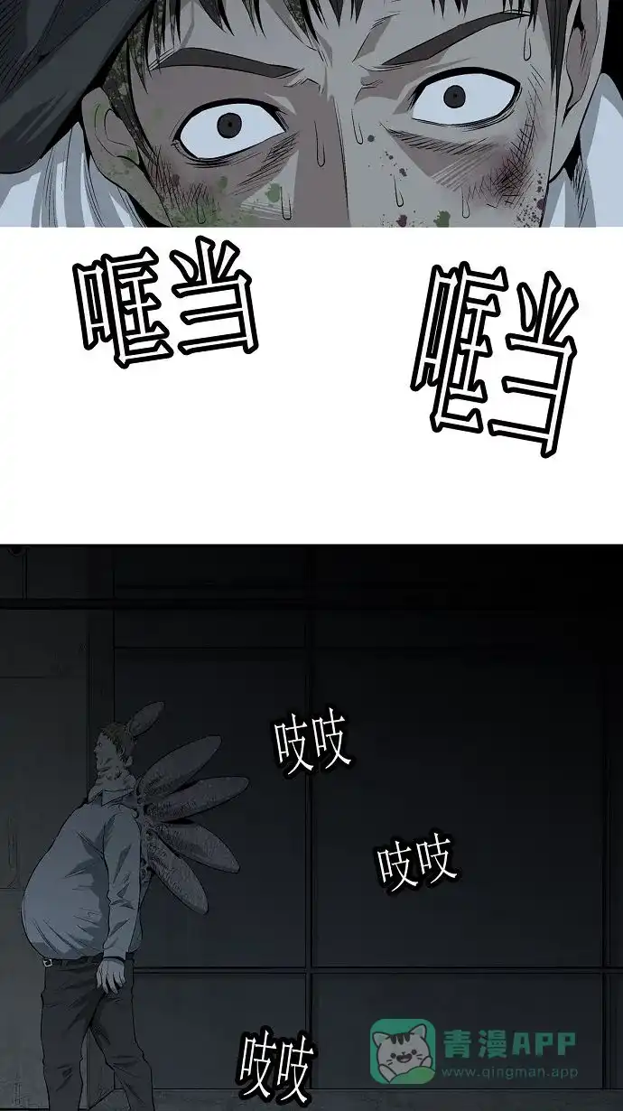 《虫穴》第4话 第70页