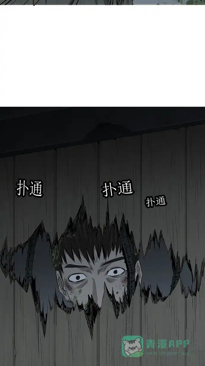 《虫穴》第4话 第40页