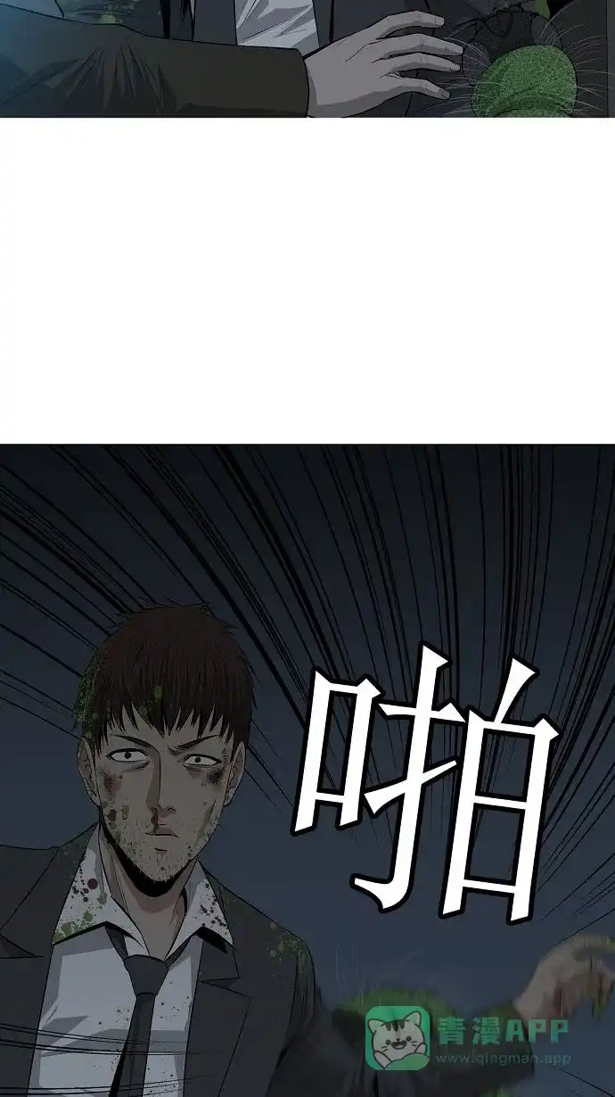 《虫穴》第4话 第28页