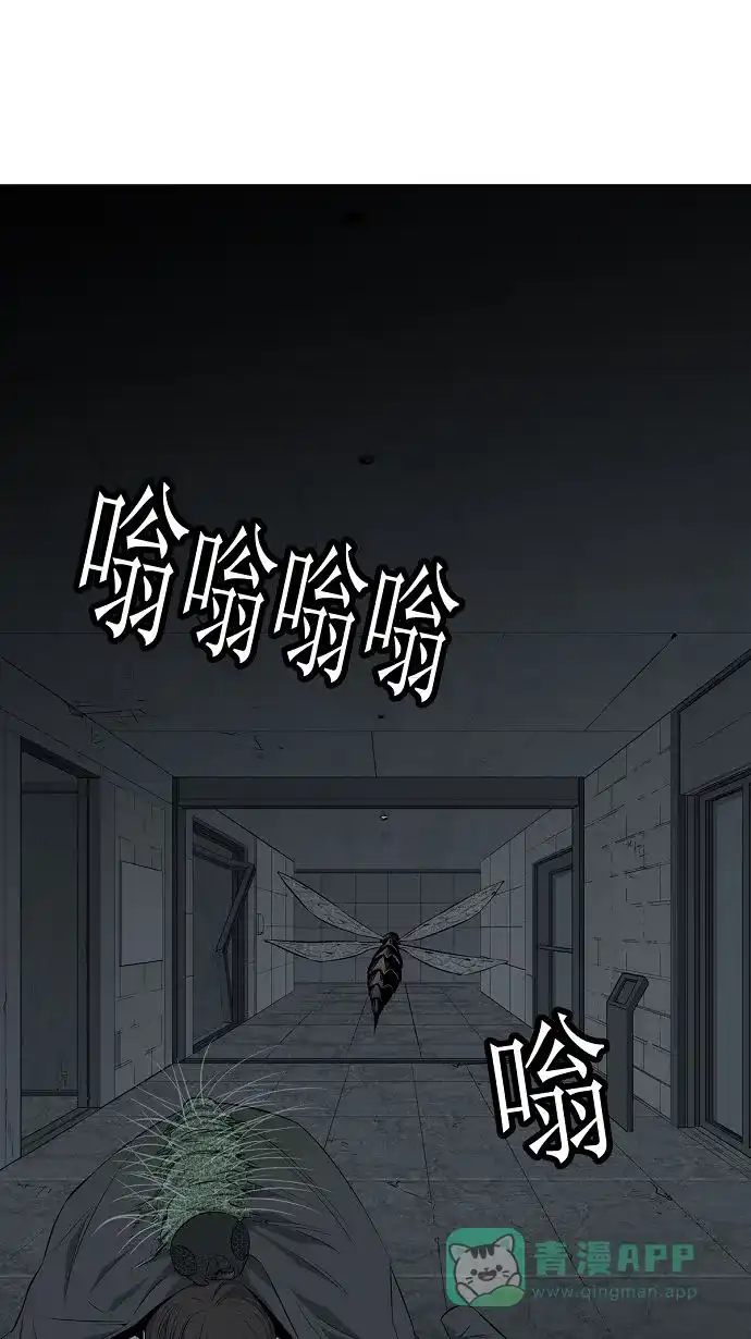 《虫穴》第4话 第80页